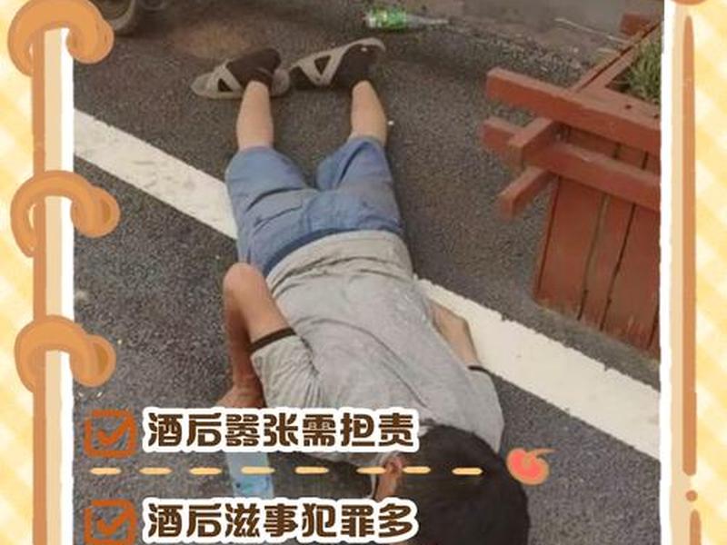 喝酒后看人变化解析,喝酒后看人变形失真 喝酒后看人变化解析,喝酒后看人变形失真