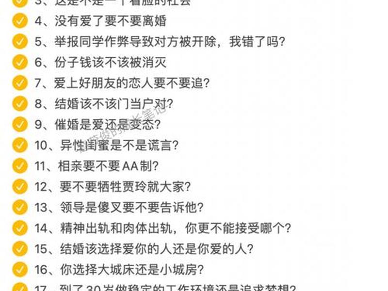 奇葩说沟通 - 奇葩说关于沟通的辩题
