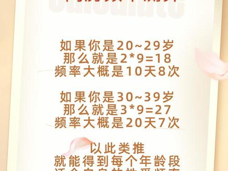 40岁男人一个月同房几次正常;40岁男人一个月1次性生活算正常 40岁男人一个月同房几次正常;40岁男人一个月1次性生活算正常