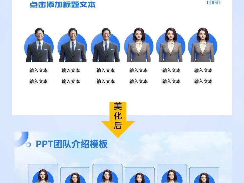 ppt做人物关系图 ppt做人物关系图怎么做 ppt做人物关系图 ppt做人物关系图怎么做