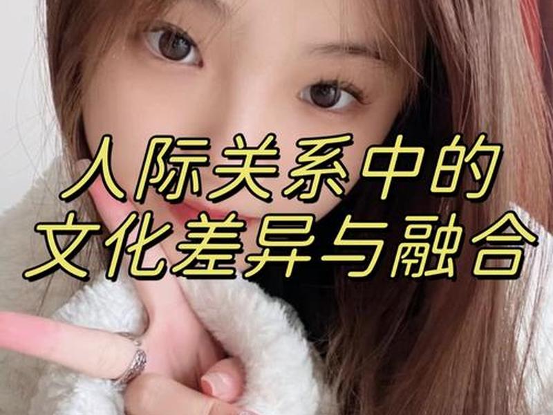 传统文化与人际关系,传统文化与人际关系的例子 传统文化与人际关系,传统文化与人际关系的例子