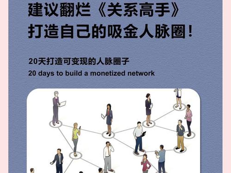 处理人际关系的高手;处理人际关系的高手是谁 处理人际关系的高手;处理人际关系的高手是谁