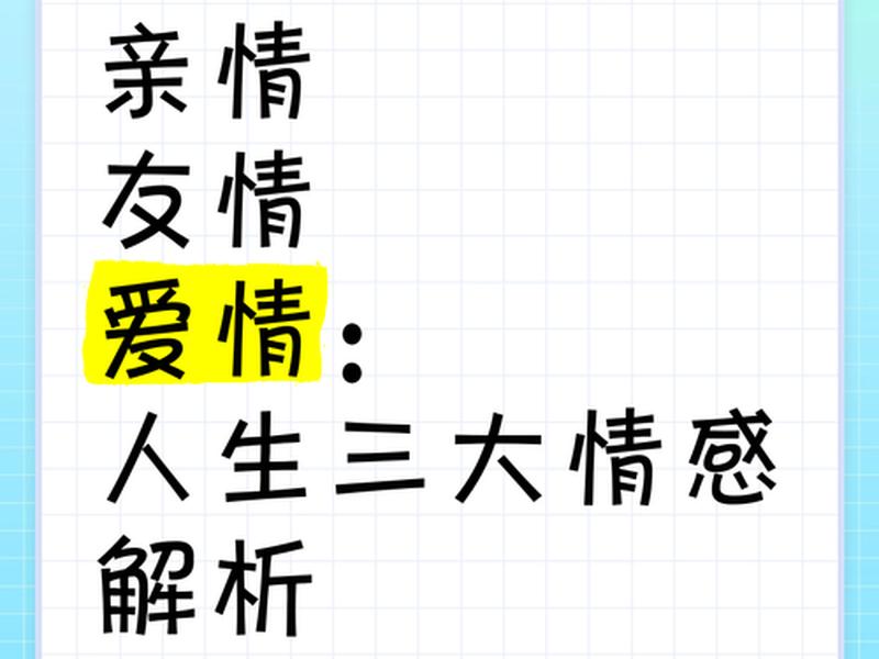 亲情属于,亲情属于什么情感 亲情属于,亲情属于什么情感