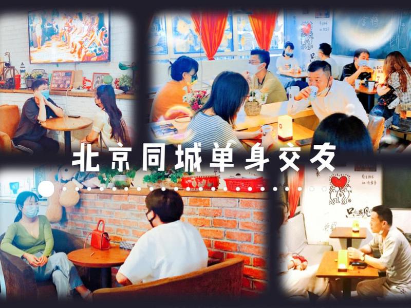 北京东城交友,北京同城交友社区 北京东城交友,北京同城交友社区