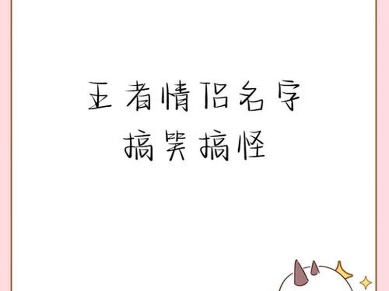 二人结拜称号大全搞笑（二人结拜称号大全搞笑名字）