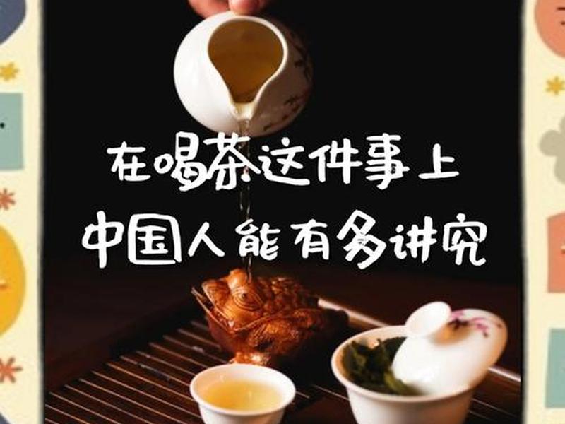 喝茶与社交的意义,社交上喝茶的重要性 喝茶与社交的意义,社交上喝茶的重要性