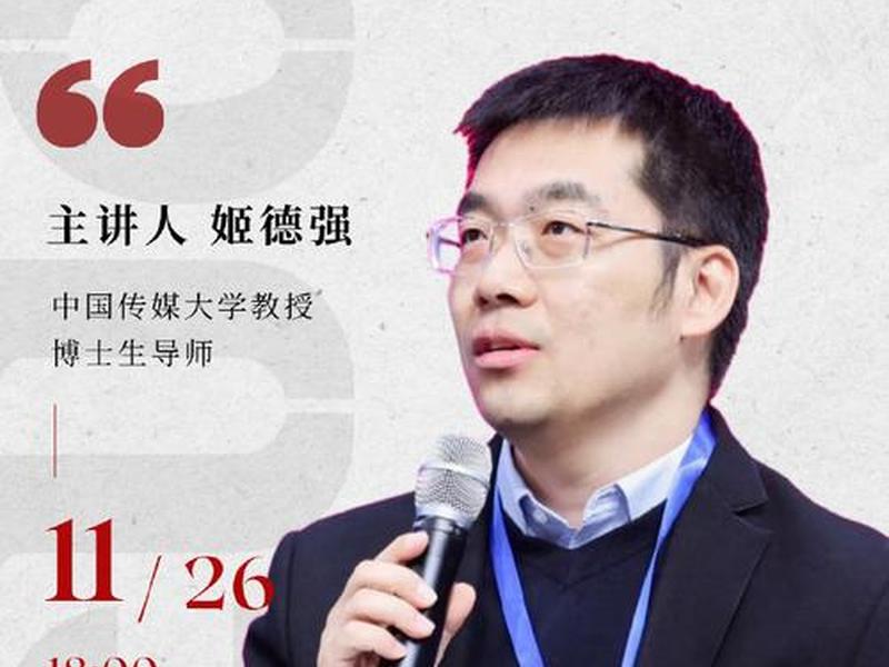 北大教授谈人际交往的智慧；北大教授谈人际交往的智慧与能力