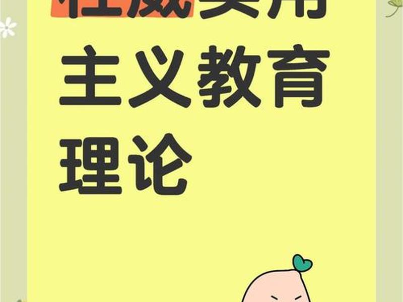 儿童中心论的主要观点(杜威儿童中心论的主要观点) 儿童中心论的主要观点(杜威儿童中心论的主要观点)
