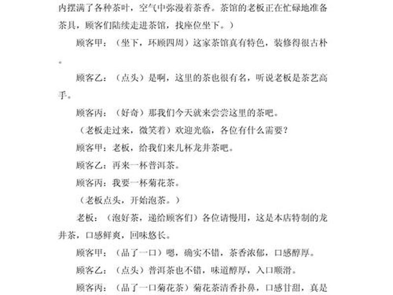 关于人际关系的话剧剧本,关于人际关系的话剧剧本怎么写 关于人际关系的话剧剧本,关于人际关系的话剧剧本怎么写