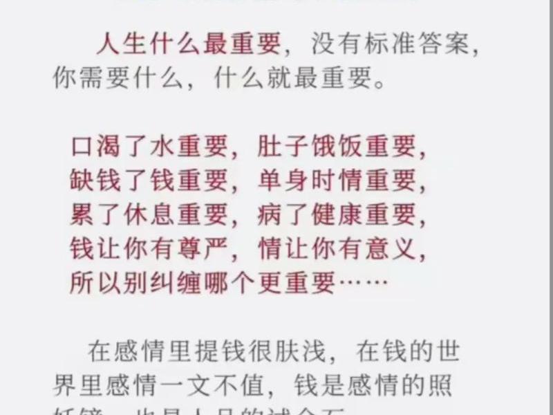 人际关系比钱重要(人际关系比钱重要吗) 人际关系比钱重要(人际关系比钱重要吗)