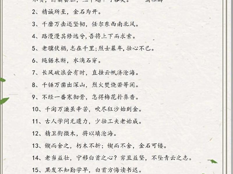 关于人际关系的古话名言名句 - 关于人际关系的古话名言名句大全 关于人际关系的古话名言名句 - 关于人际关系的古话名言名句大全