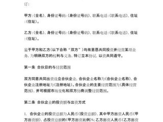 创业合作方案案例 创业合作方案案例范文