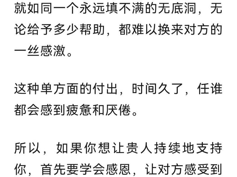 不懂感恩的人怎么相处 不懂感恩的人怎么相处呢 不懂感恩的人怎么相处 不懂感恩的人怎么相处呢