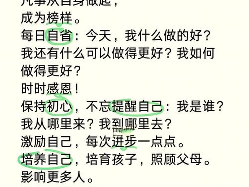 个人宣言人际关系怎么写简短,个人宣言人际关系怎么写简短一点 个人宣言人际关系怎么写简短,个人宣言人际关系怎么写简短一点