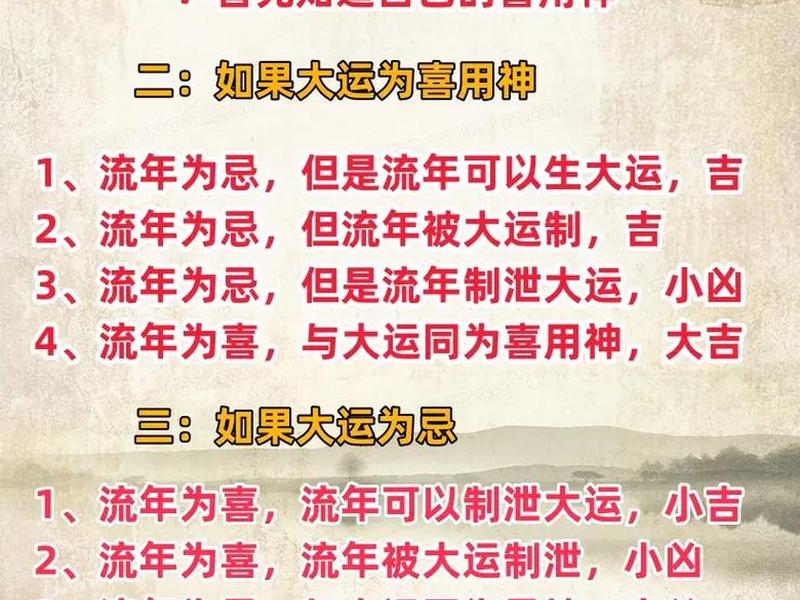 大运流年与人际关系 大运与流年之间的关系 大运流年与人际关系 大运与流年之间的关系
