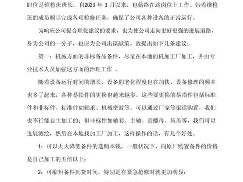 处理人际关系对上司的建议 处理人际关系对上司的建议怎么写 处理人际关系对上司的建议 处理人际关系对上司的建议怎么写