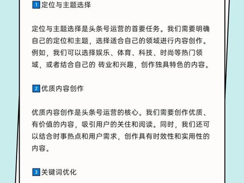 今日头条的推荐和热点 今日头条的推荐和热点怎么设置 今日头条的推荐和热点 今日头条的推荐和热点怎么设置
