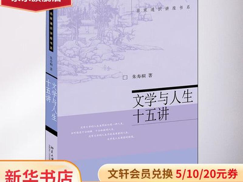 北大人生讲座,北大人生讲座 小说 北大人生讲座,北大人生讲座 小说