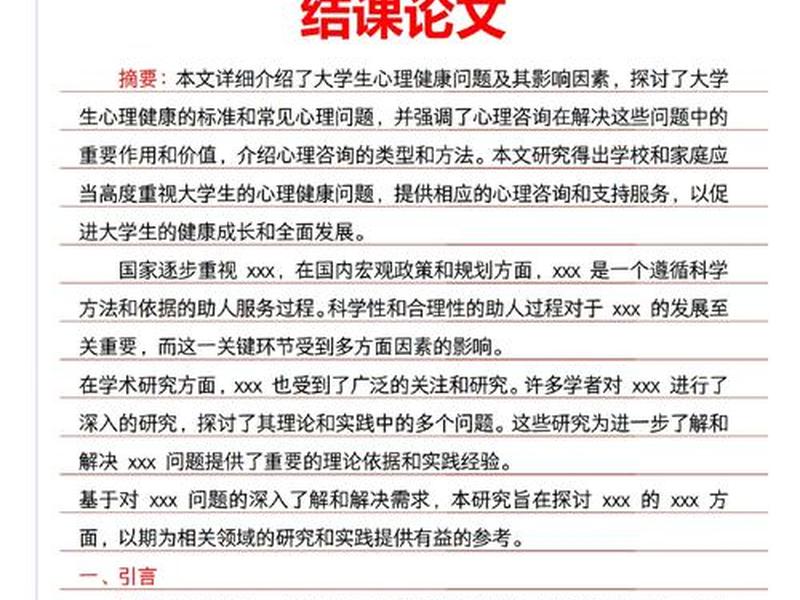 大学生如何培养自己能力,大学生如何培养自己能力论文 大学生如何培养自己能力,大学生如何培养自己能力论文