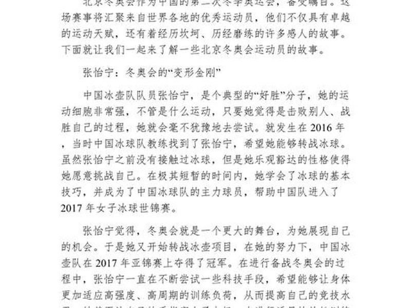 奥运会运动员之间的友谊,奥运会运动员之间的友谊故事 奥运会运动员之间的友谊,奥运会运动员之间的友谊故事