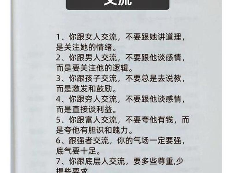 互动促进人际关系技巧 - 互动促进人际关系技巧包括 互动促进人际关系技巧 - 互动促进人际关系技巧包括