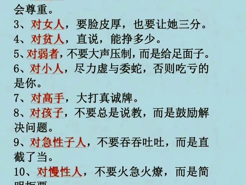 人际变通技巧、人际变通技巧包括 人际变通技巧、人际变通技巧包括