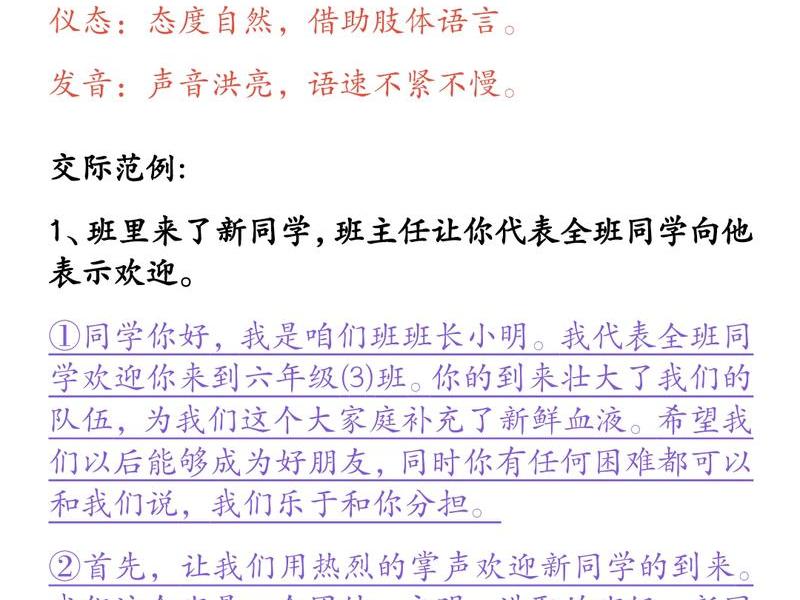 口语交际方案,口语交际方案范文 口语交际方案,口语交际方案范文