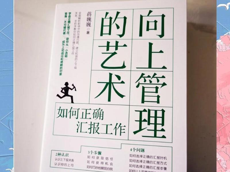 二本职场人际关系技巧;职场技巧人际关系的书 二本职场人际关系技巧;职场技巧人际关系的书