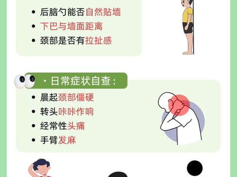低头族对身体的危害有哪些 低头族对身体的危害有哪些症状 低头族对身体的危害有哪些 低头族对身体的危害有哪些症状