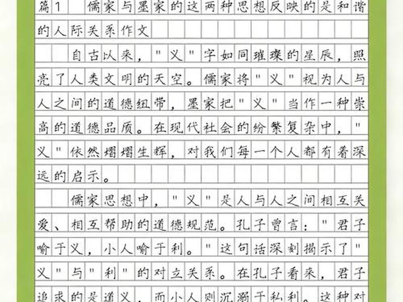 人际关系100字作文高中,人际关系100字作文高中生 人际关系100字作文高中,人际关系100字作文高中生