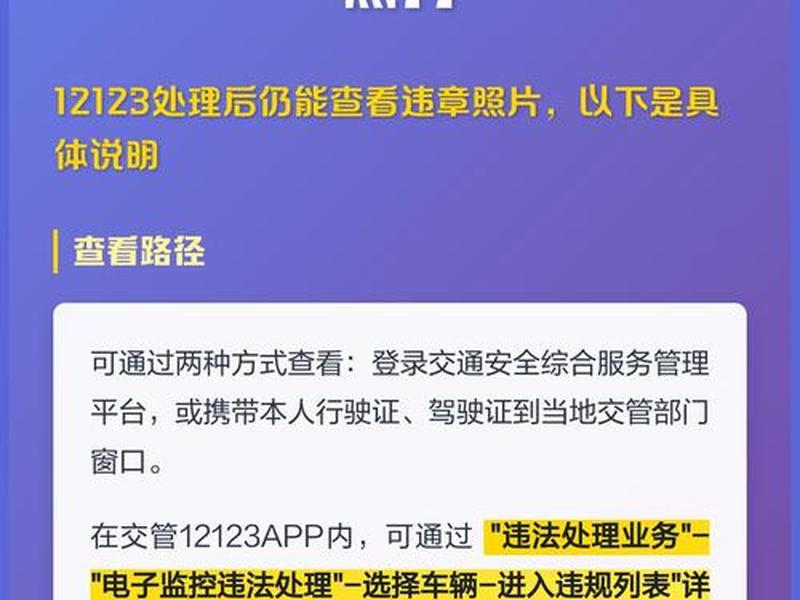 人和处理违章的地方;人和处理违章的地方叫什么 人和处理违章的地方;人和处理违章的地方叫什么