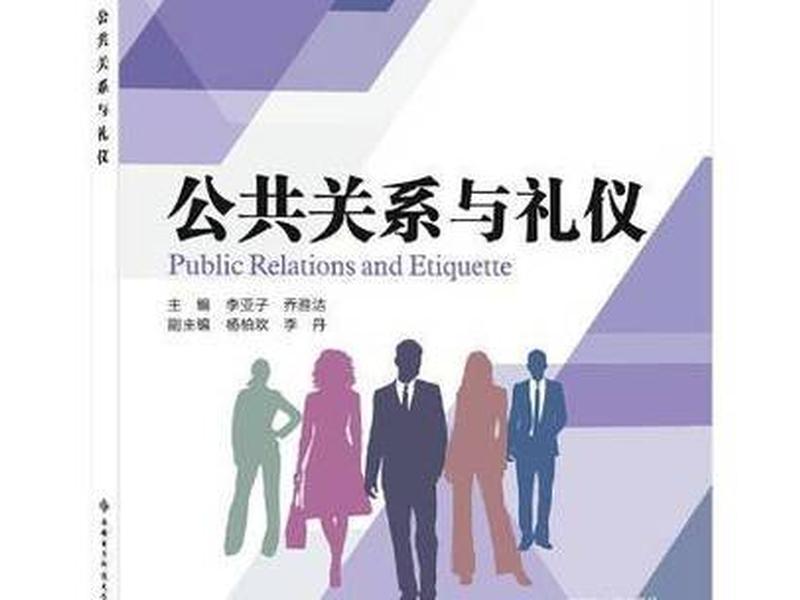 公共关系与私人关系的区别；公共关系与私人关系的区别在于