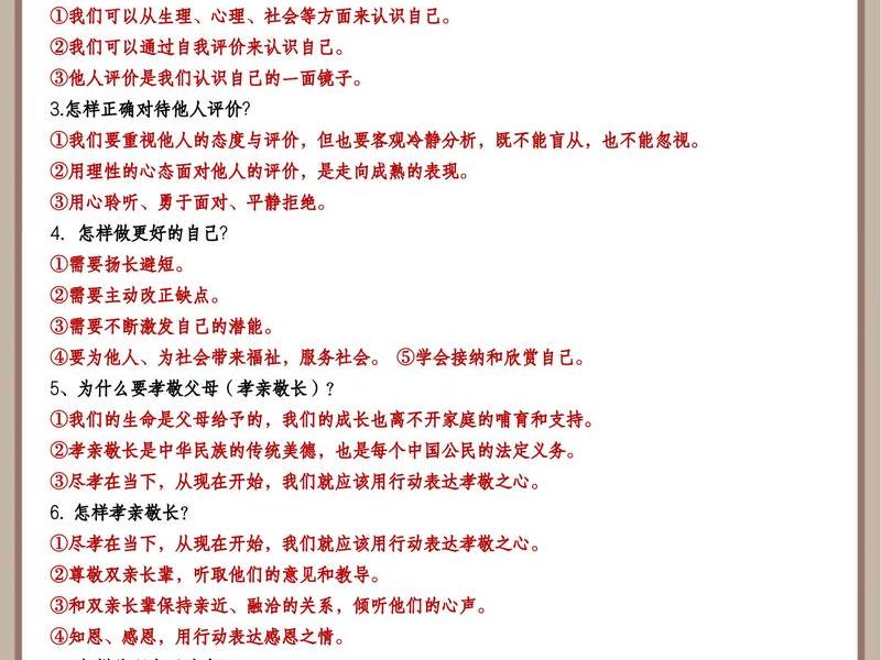初中怎么处理好人际关系 - 初中怎么处理好人际关系问题 初中怎么处理好人际关系 - 初中怎么处理好人际关系问题