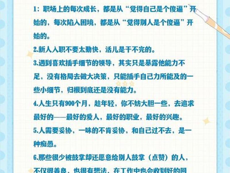 公司职场十条规则,公司职场十条规则是什么 公司职场十条规则,公司职场十条规则是什么