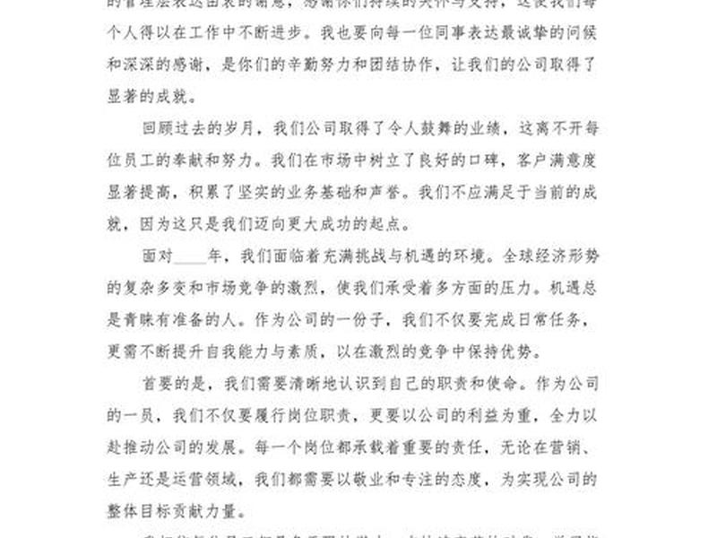 企业内人际关系讲解稿(企业内人际关系讲解稿怎么写) 企业内人际关系讲解稿(企业内人际关系讲解稿怎么写)