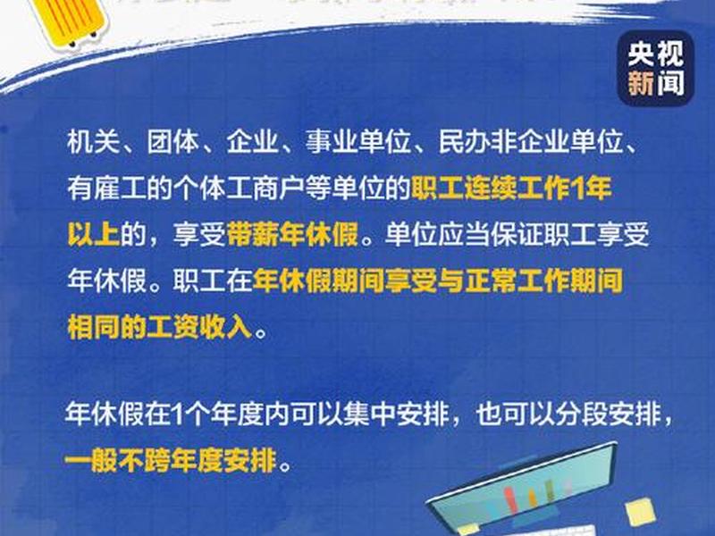 刚上班的人，刚上班的人有六休一的假期吗