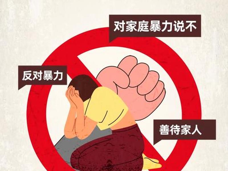 人际暴力,人际软暴力 人际暴力,人际软暴力