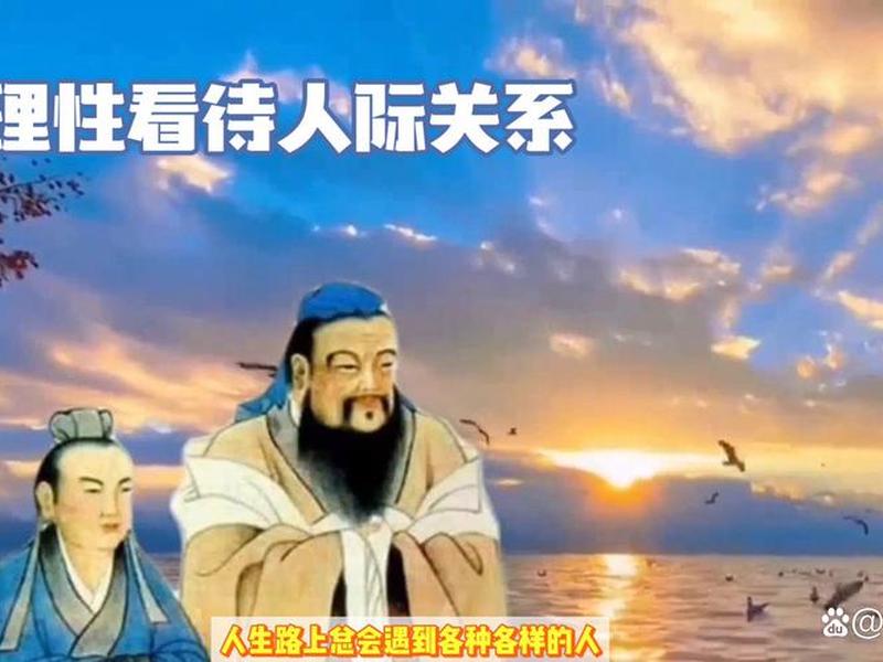 古人对人际关系进行了定性;古人对人际关系进行了定性分析 古人对人际关系进行了定性;古人对人际关系进行了定性分析