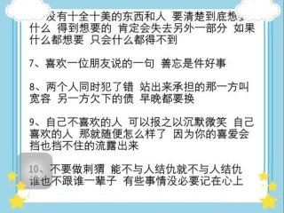 不会人际交往怎么办，不会人际交往怎么办女生