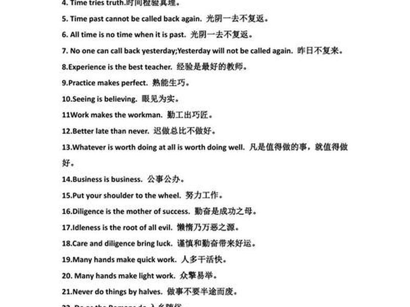 关于人际关系的名人名言、关于人际关系的名人名言英语 关于人际关系的名人名言、关于人际关系的名人名言英语