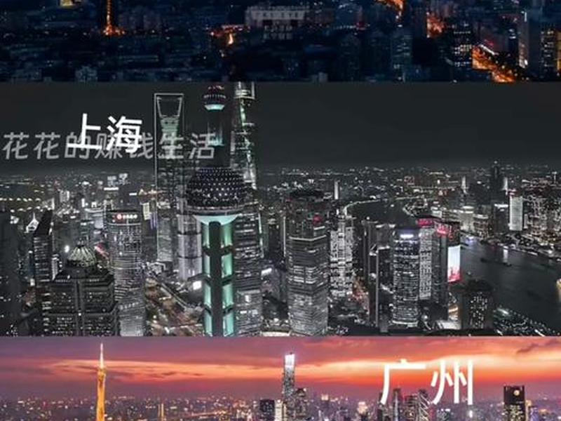 北上广深是什么意思呢、北上广深下句是什么 北上广深是什么意思呢、北上广深下句是什么