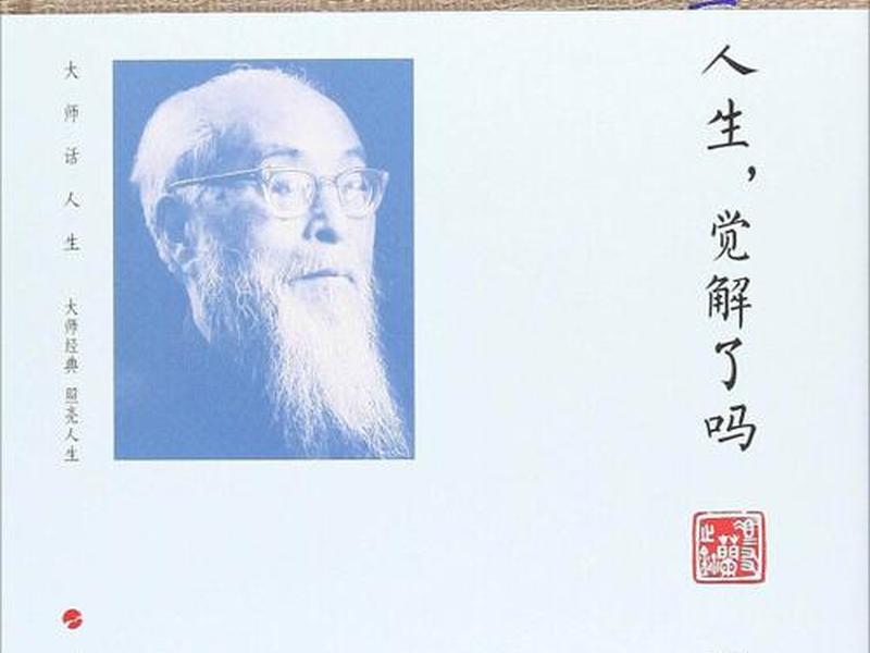 冯友兰的四种人生境界,冯友兰的四种人生境界是什么 冯友兰的四种人生境界,冯友兰的四种人生境界是什么