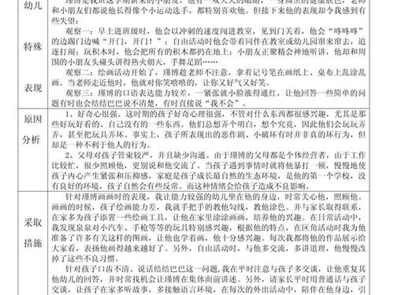 大班人际关系活动教案、大班人际关系活动教案及反思