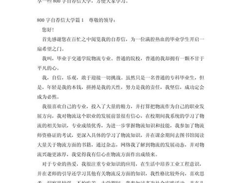 关于大学适应的作文;关于大学适应的作文题目 关于大学适应的作文;关于大学适应的作文题目