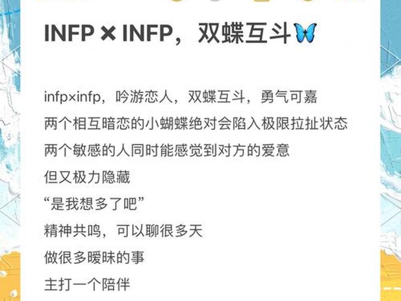 infp人际关系 - infp人际关系很差吗 infp人际关系 - infp人际关系很差吗