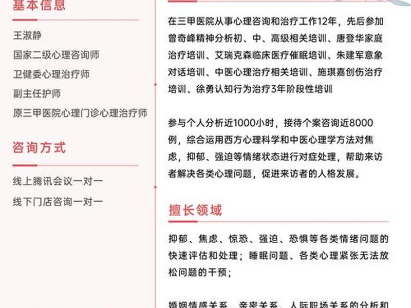 处理情感问题的专业机构推荐、处理情感问题的专业机构推荐有哪些 处理情感问题的专业机构推荐、处理情感问题的专业机构推荐有哪些