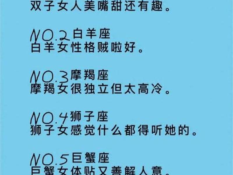 会处理人际关系的星座、会处理人际关系的星座女生 会处理人际关系的星座、会处理人际关系的星座女生