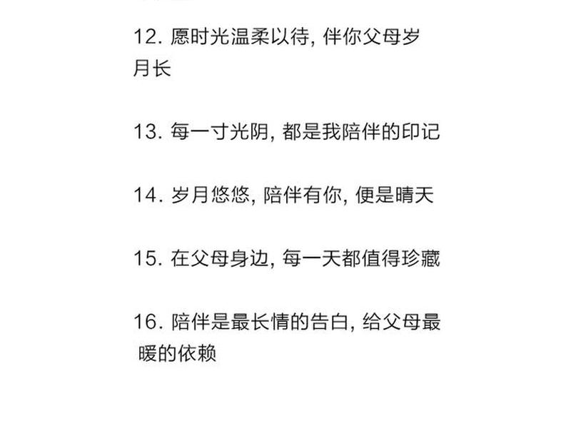 关于陪伴的经典句子 - 关于陪伴的经典句子简短 关于陪伴的经典句子 - 关于陪伴的经典句子简短
