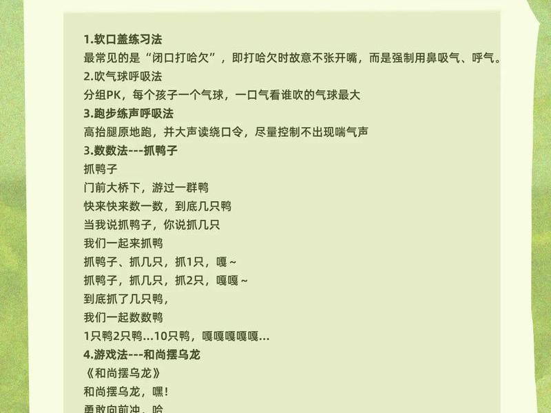 口才交际能力训练(口才交际能力训练方法) 口才交际能力训练(口才交际能力训练方法)