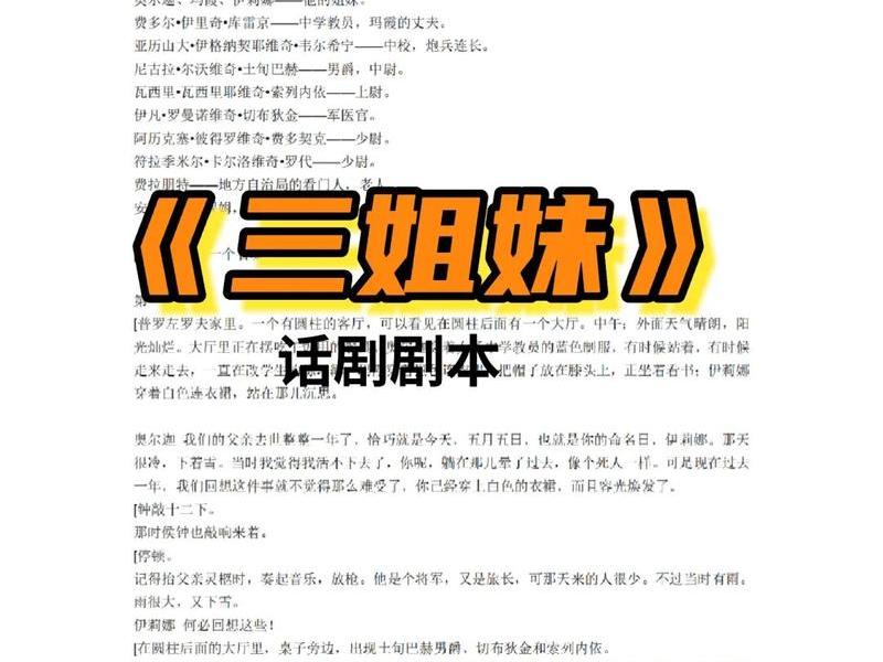 反映人际关系的剧本，反映人际关系的剧本有哪些